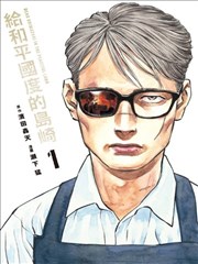 长寿星空影院2收录的纸月抄水墨漫画改编封面占位图